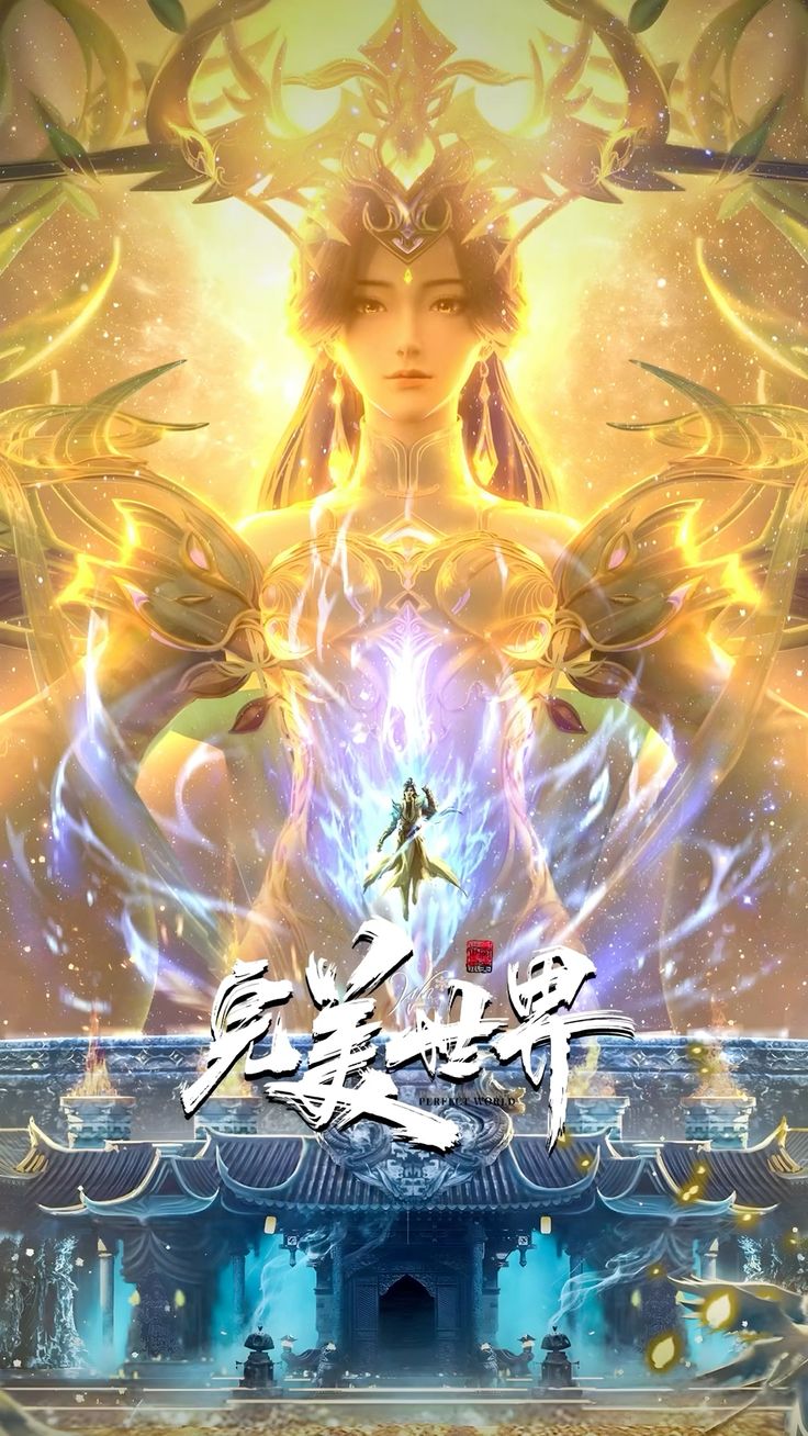 Thế giới hoàn mỹ