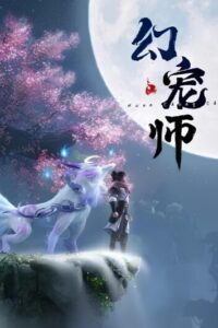 Huyễn Sủng Sư