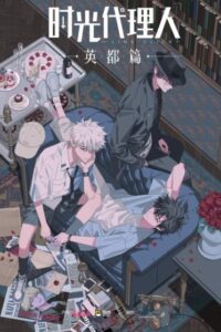 Người Đại Diện Thời Gian (Phần 3)