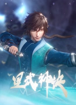 ảnh bìa Tinh Võ Thần Quyết